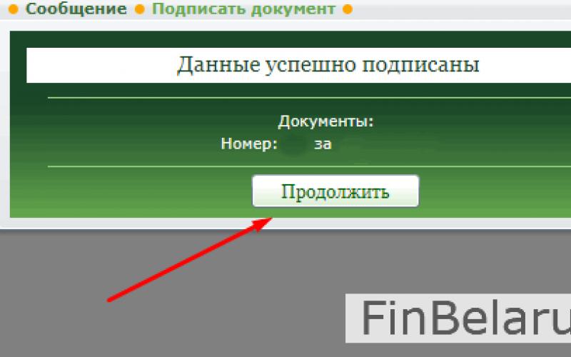 Интернет-банкинг АСБ «Беларусбанк» — вход в систему