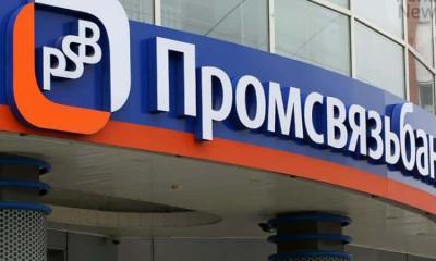 Refinansiranje vojne hipoteke u Promsvyazbank
