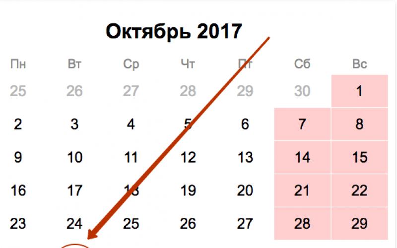 Приложение 3 по страховым взносам