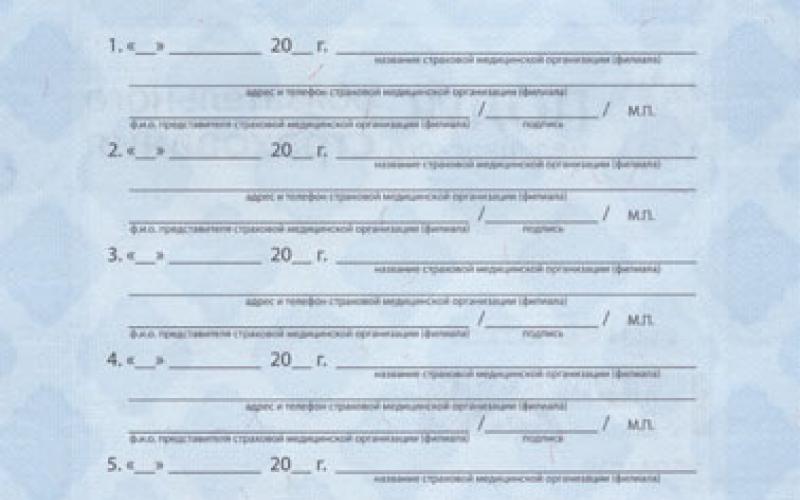 Где и как получить полис обязательного медицинского страхования