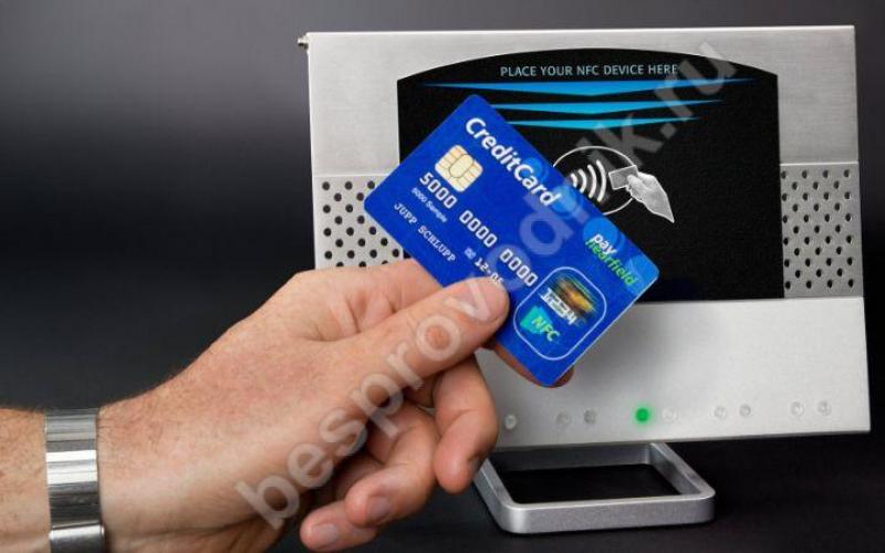 Як працюють безконтактні банківські картки?