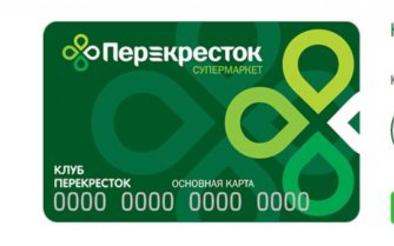 Izgaraju li bodovi na Pyaterochka Lukoil kartici?