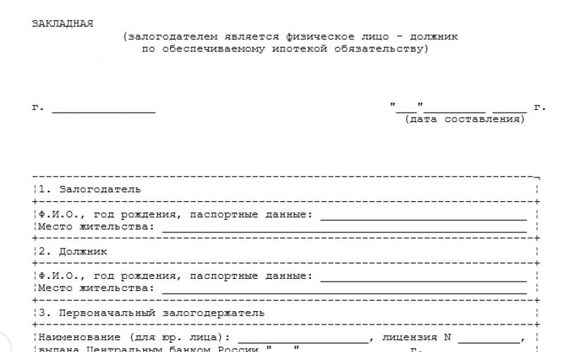 Hipoteka za stan sa hipotekom od Sberbanke: pravila registracije Gdje dobiti hipoteku