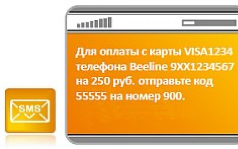 Sberbank სწრაფი გადახდის სერვისი: როგორ დააკავშიროთ ან გათიშოთ თქვენი ტელეფონი და სხვა შესაძლო მეთოდები