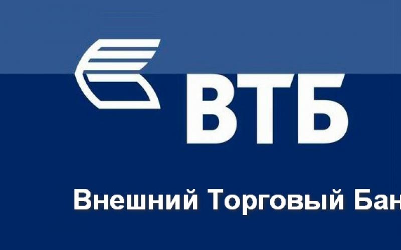 ბანკის დასახელების განმარტება ვითიბი დაბადების დღე VTB 24 1 აგვისტო