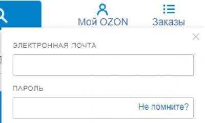 Отследить посылку озон по трек номеру. Озон регистрация. Зарегистрироваться на OZON. Как зарегаться на Озон. Как зарегистрироваться на Озон.