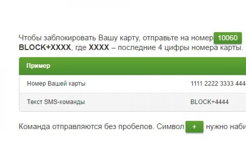 Заблокировали карточку что делать. ПРИВАТБАНК заблокировал кредитку. Заблокировать по номеру  банковского обслуживания. Как заблокировать карту Госбанка ЛНР. Privatbank карта.