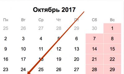 Приложение 3 по страховым взносам