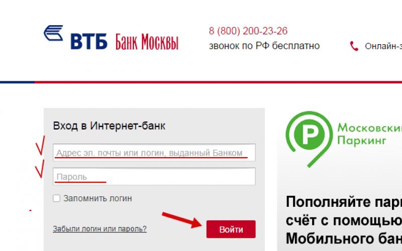 Московский банк номер телефона
