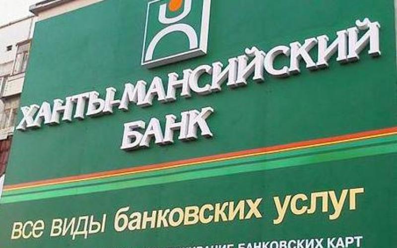 Istorijska pozadina o banci Khanty-Mansiysk i njenim aktivnostima Otvaranje podružnice Hanty-Mansiysk banke