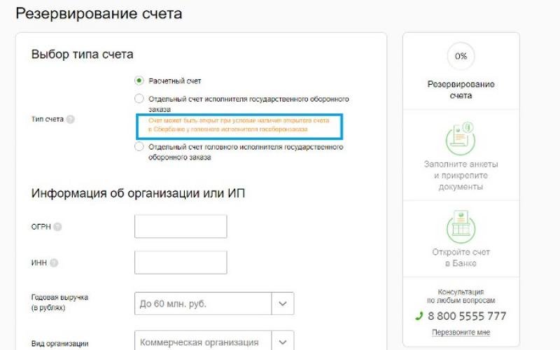 Rezervacija tekućeg računa u Sberbank online